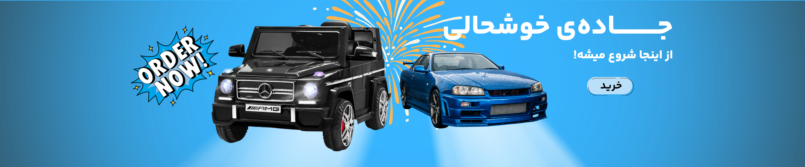 تصویر تبلیغاتی اسلایدر فروشگاه - محصول ویژه 2