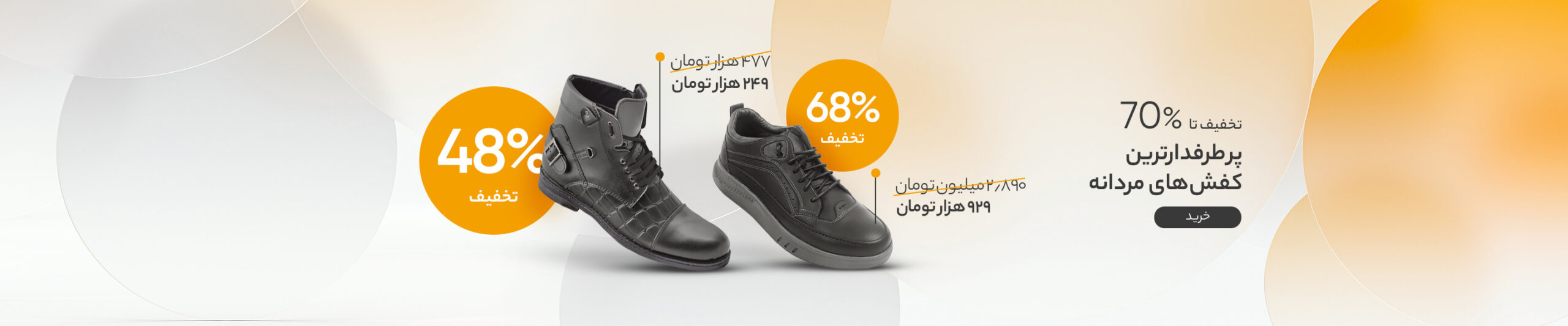 تابستانه ویژه - تا ۵۰% تخفیف روی محصولات منتخب